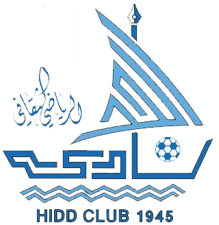 الحد شعار